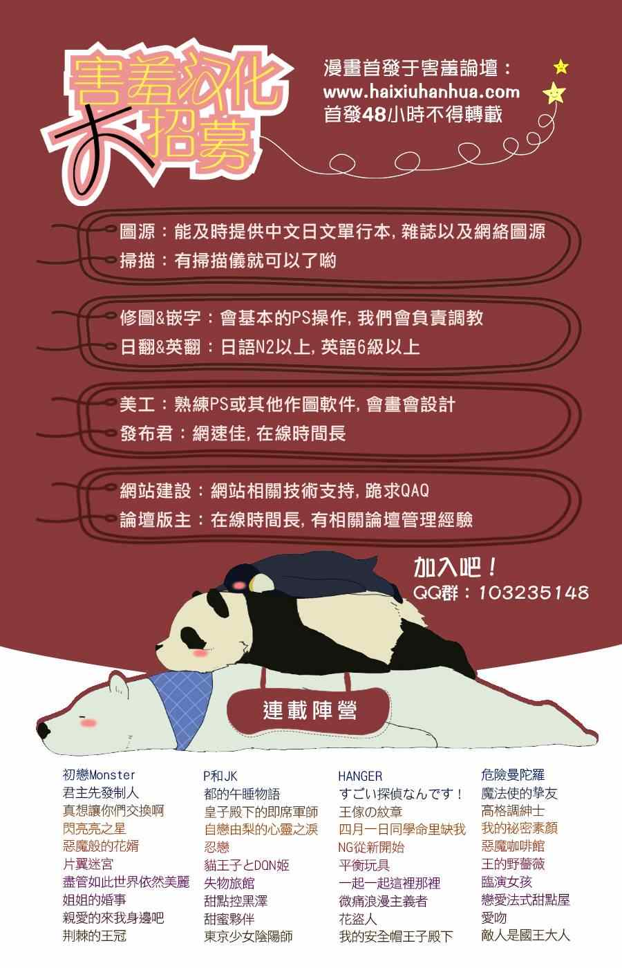 《三神老师的恋爱法门》漫画最新章节第1话免费下拉式在线观看章节第【47】张图片