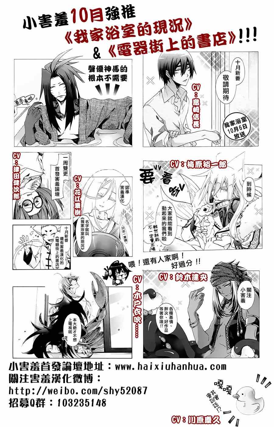 《三神老师的恋爱法门》漫画最新章节第1话免费下拉式在线观看章节第【46】张图片