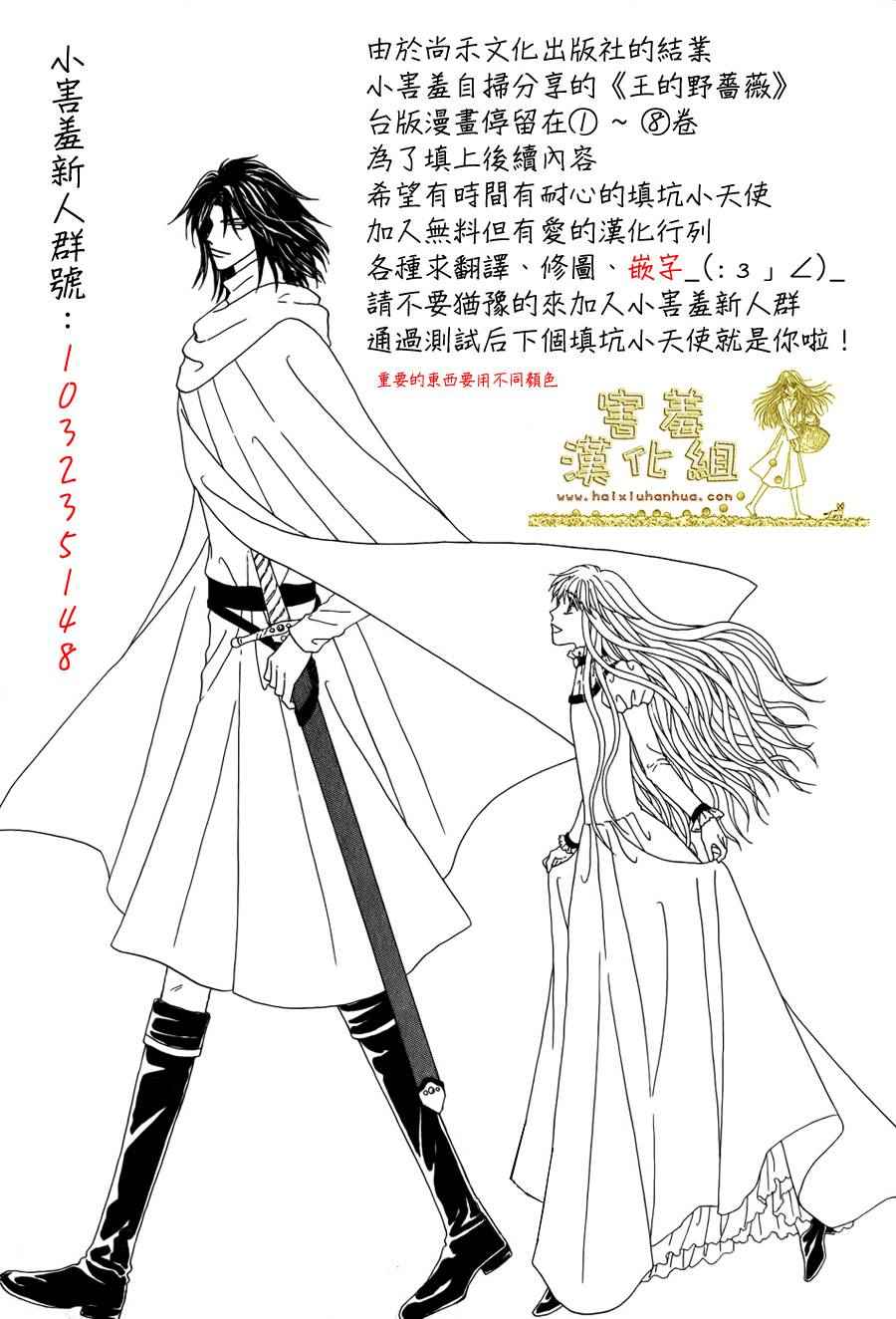 《三神老师的恋爱法门》漫画最新章节第6话免费下拉式在线观看章节第【42】张图片