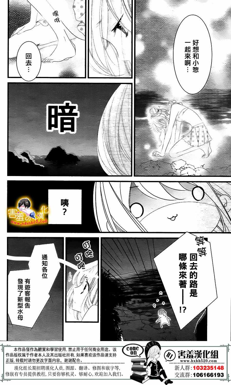 《三神老师的恋爱法门》漫画最新章节第10话免费下拉式在线观看章节第【18】张图片