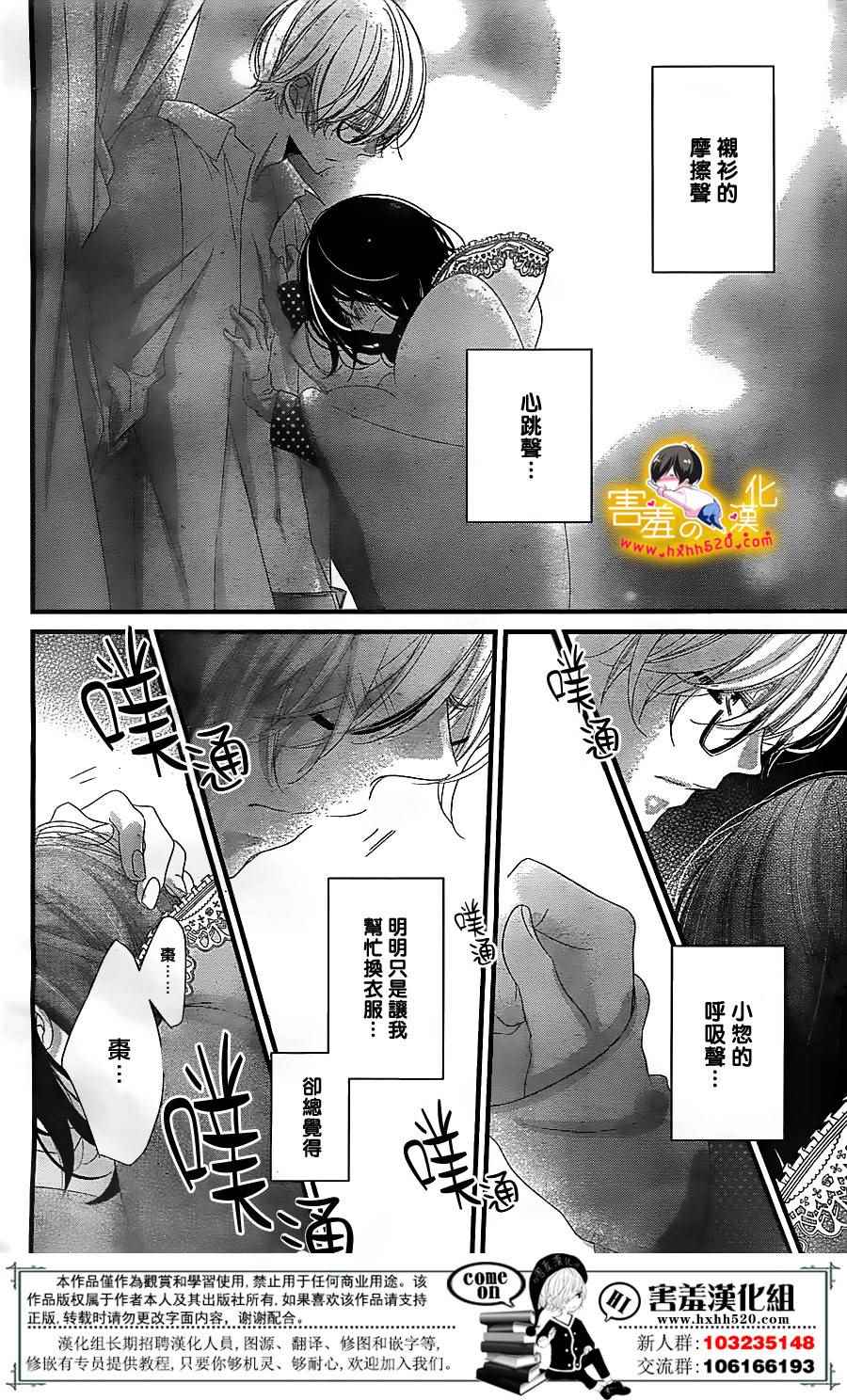 《三神老师的恋爱法门》漫画最新章节第15话免费下拉式在线观看章节第【19】张图片