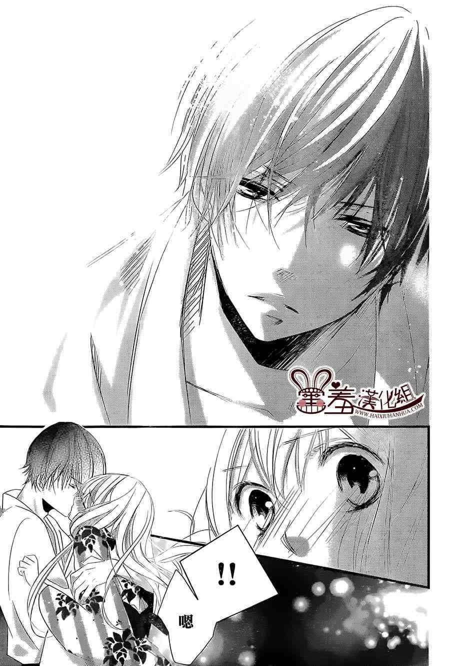 《三神老师的恋爱法门》漫画最新章节第3话免费下拉式在线观看章节第【25】张图片