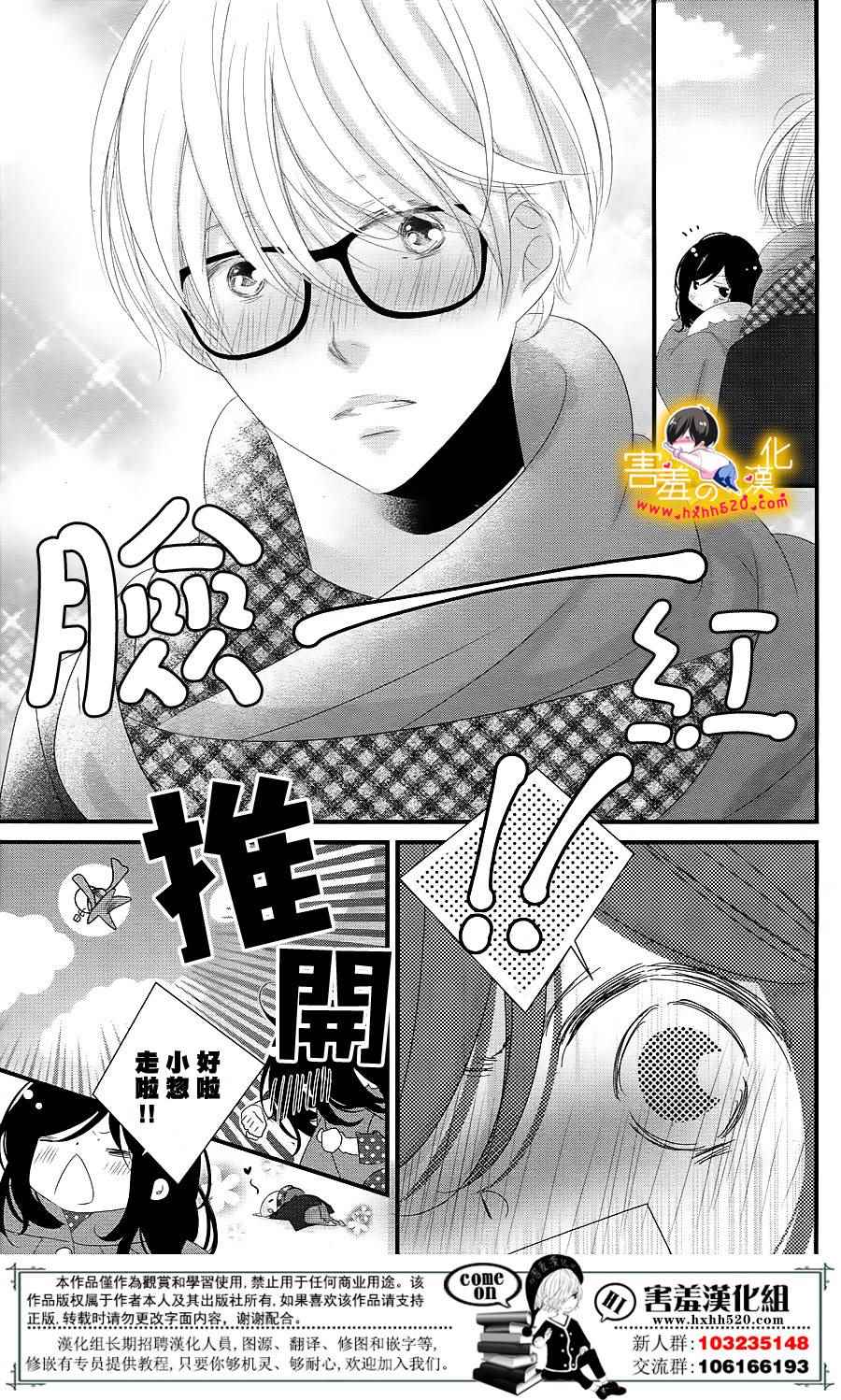 《三神老师的恋爱法门》漫画最新章节第15话免费下拉式在线观看章节第【10】张图片