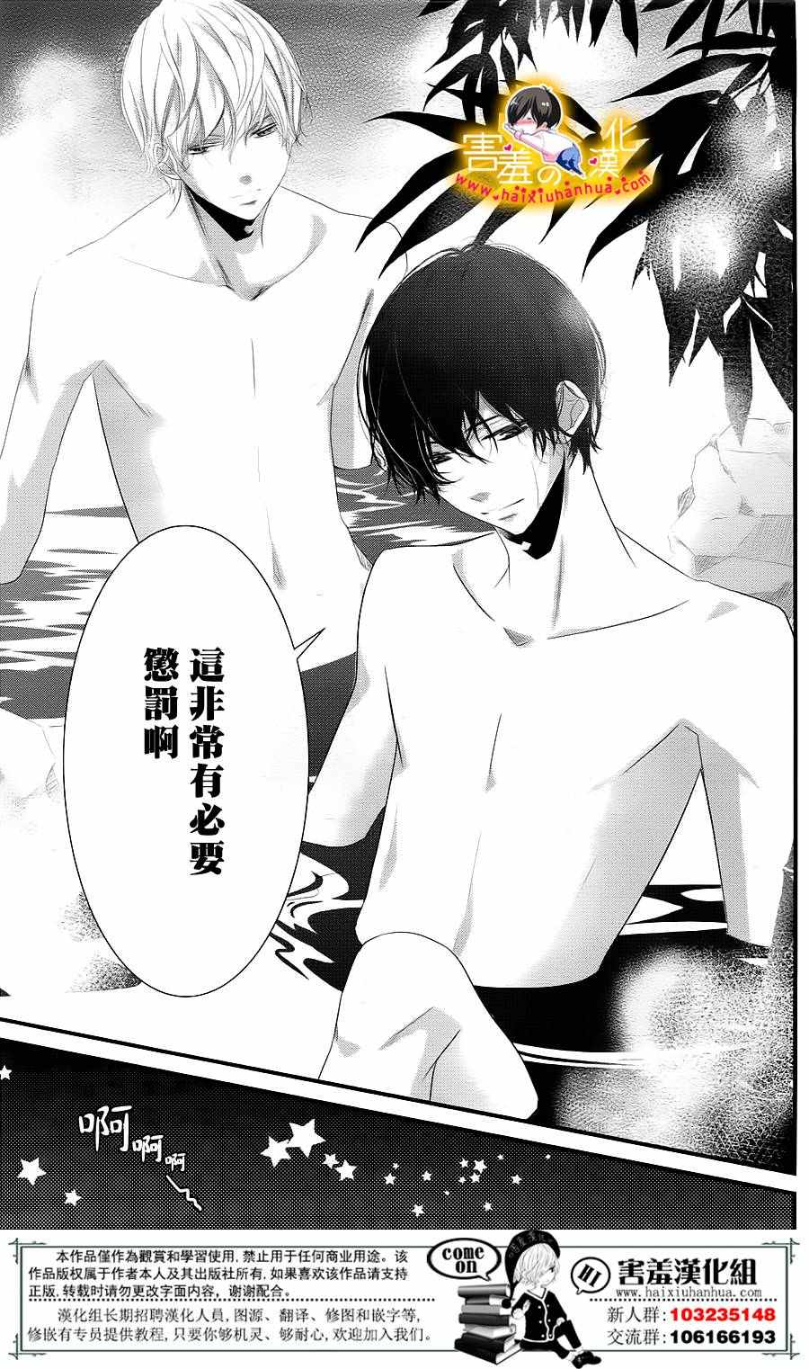 《三神老师的恋爱法门》漫画最新章节第9话免费下拉式在线观看章节第【19】张图片