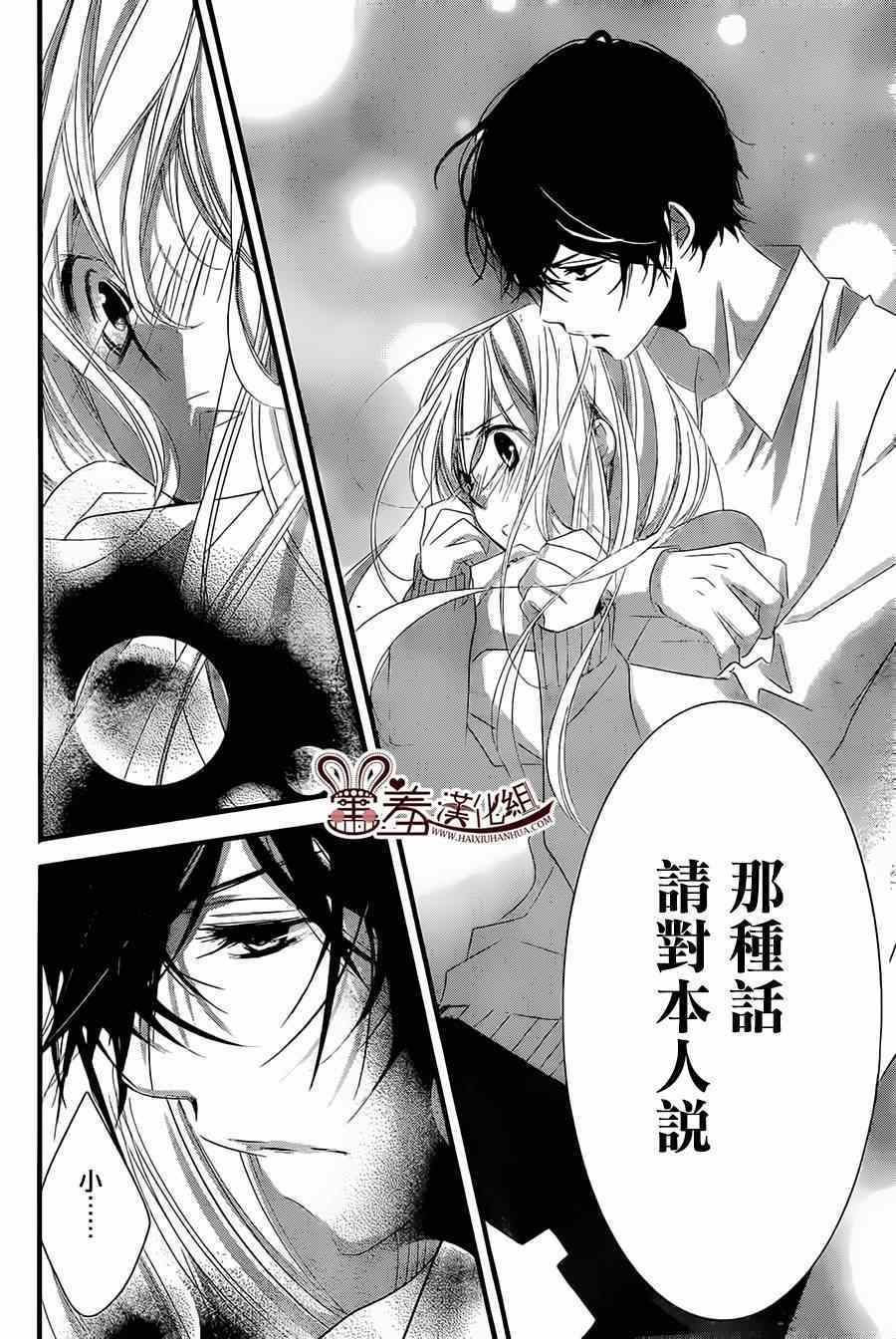 《三神老师的恋爱法门》漫画最新章节第2话免费下拉式在线观看章节第【32】张图片