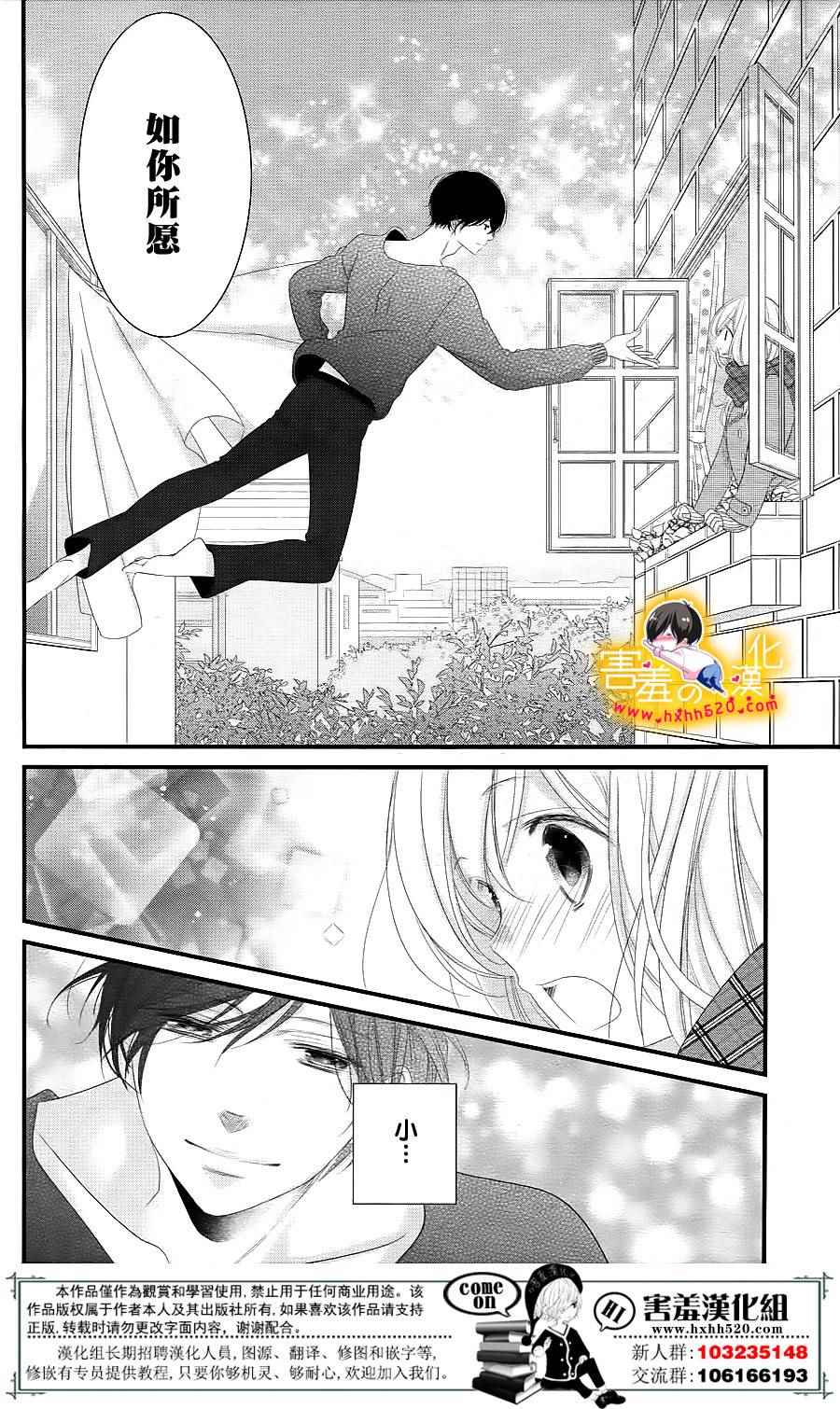 《三神老师的恋爱法门》漫画最新章节第14话免费下拉式在线观看章节第【21】张图片