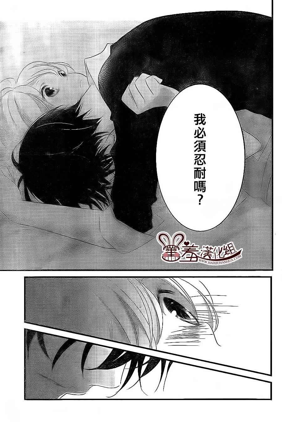 《三神老师的恋爱法门》漫画最新章节第8话免费下拉式在线观看章节第【26】张图片