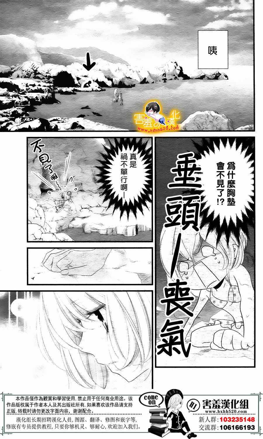 《三神老师的恋爱法门》漫画最新章节第10话免费下拉式在线观看章节第【17】张图片