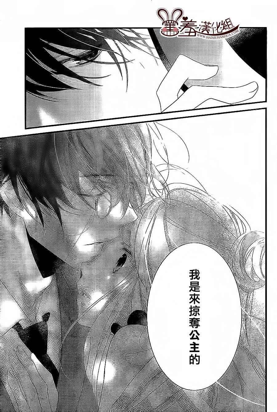 《三神老师的恋爱法门》漫画最新章节第7话免费下拉式在线观看章节第【33】张图片