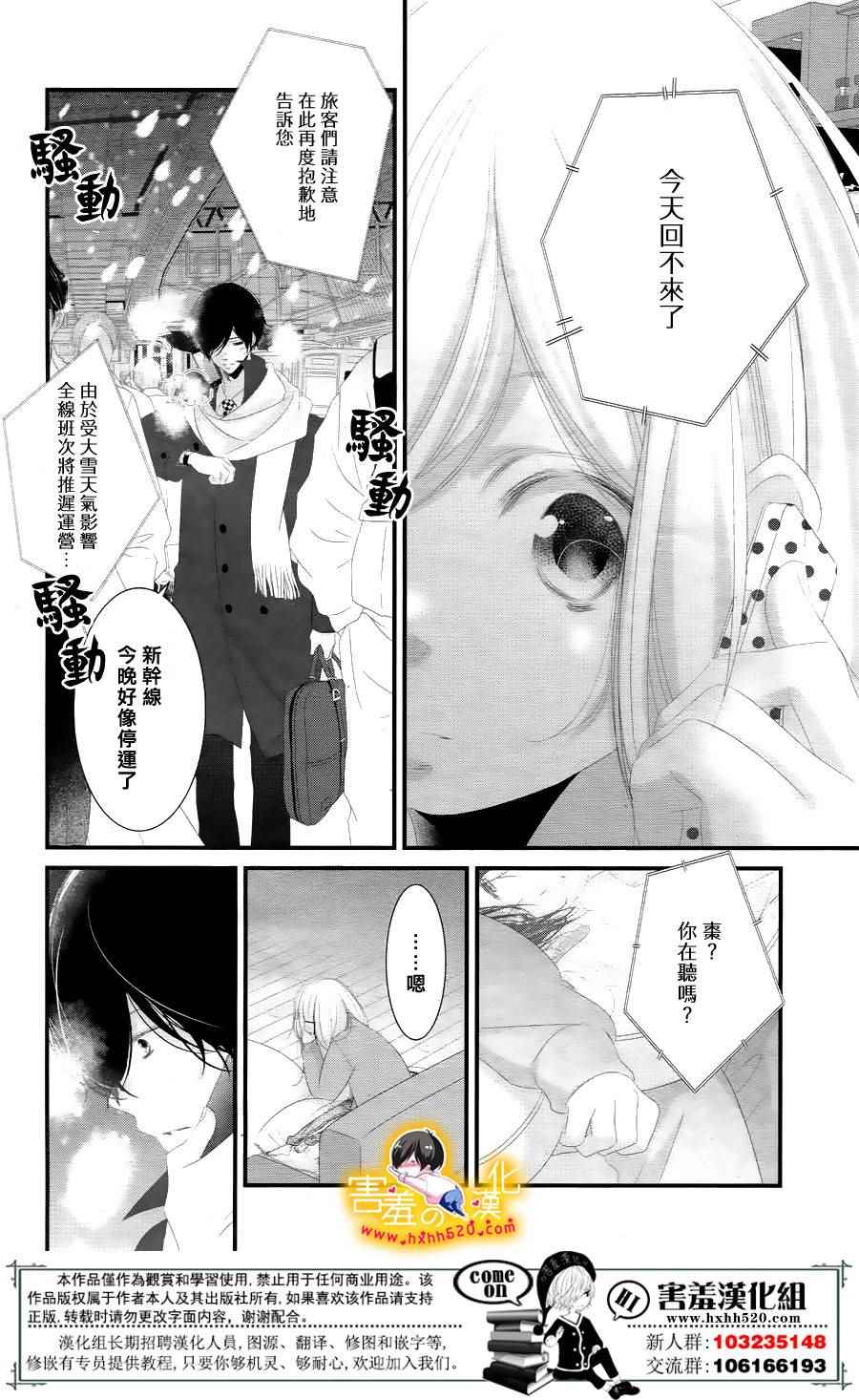 《三神老师的恋爱法门》漫画最新章节第16话免费下拉式在线观看章节第【11】张图片