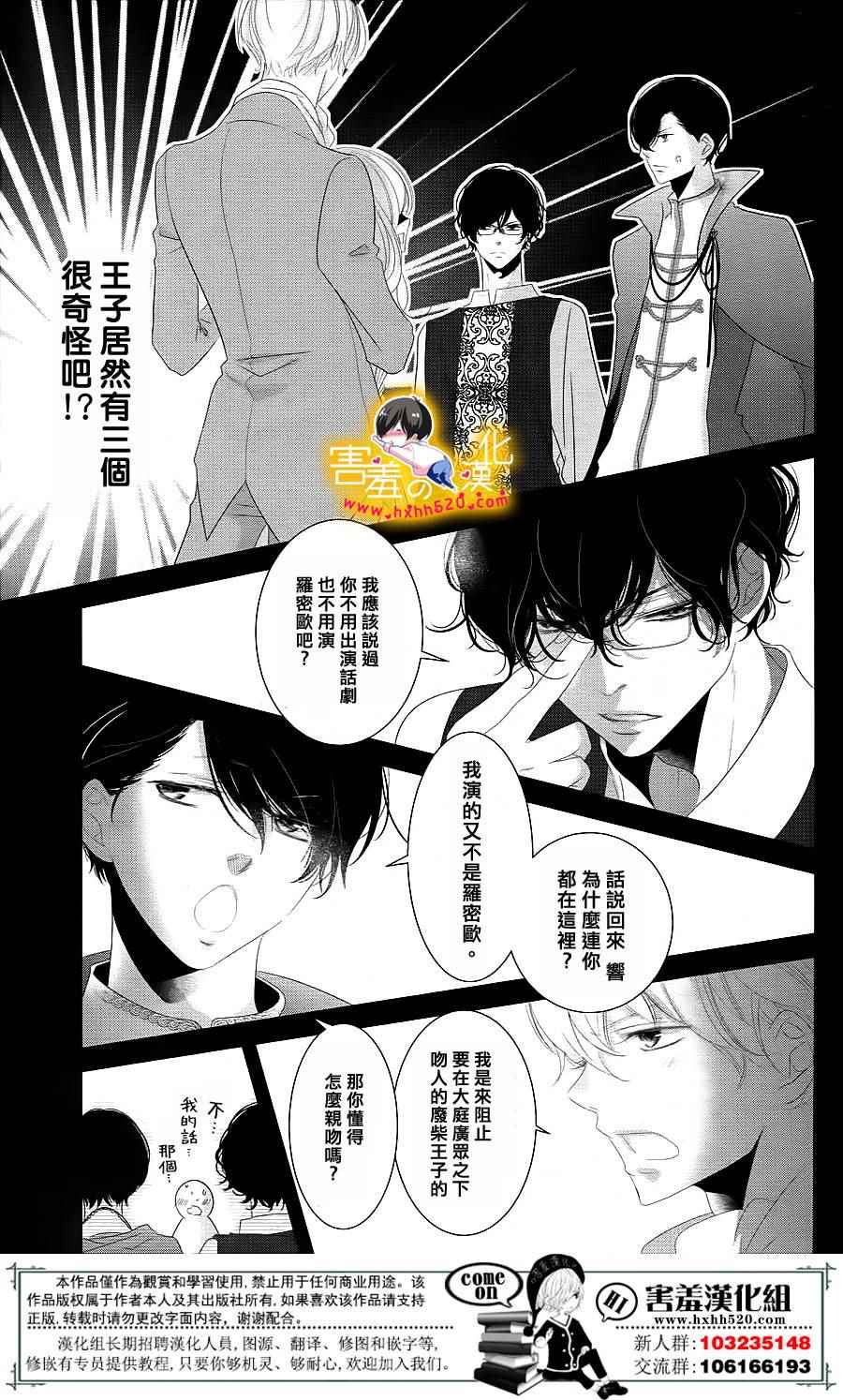 《三神老师的恋爱法门》漫画最新章节第14话免费下拉式在线观看章节第【30】张图片