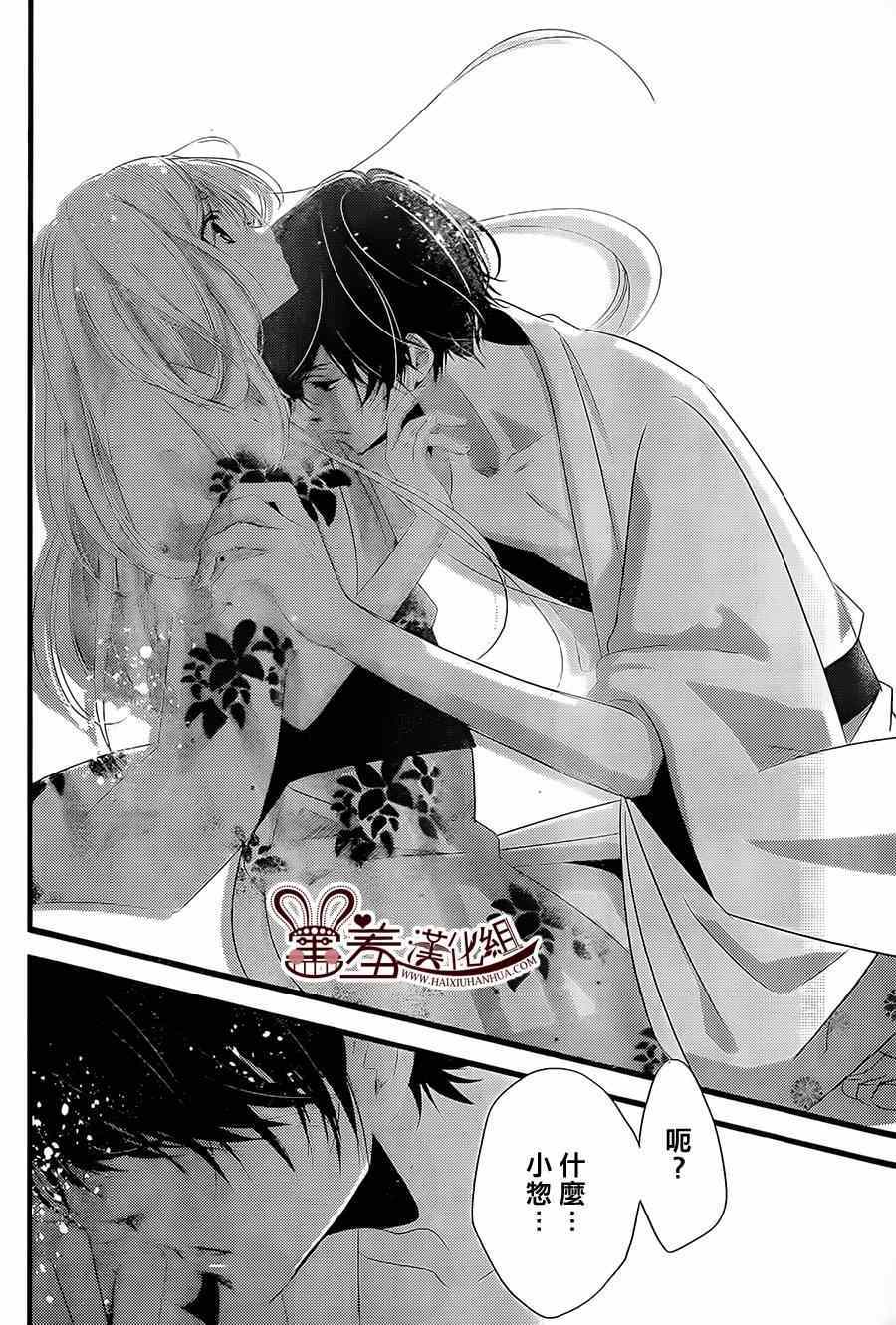 《三神老师的恋爱法门》漫画最新章节第3话免费下拉式在线观看章节第【24】张图片