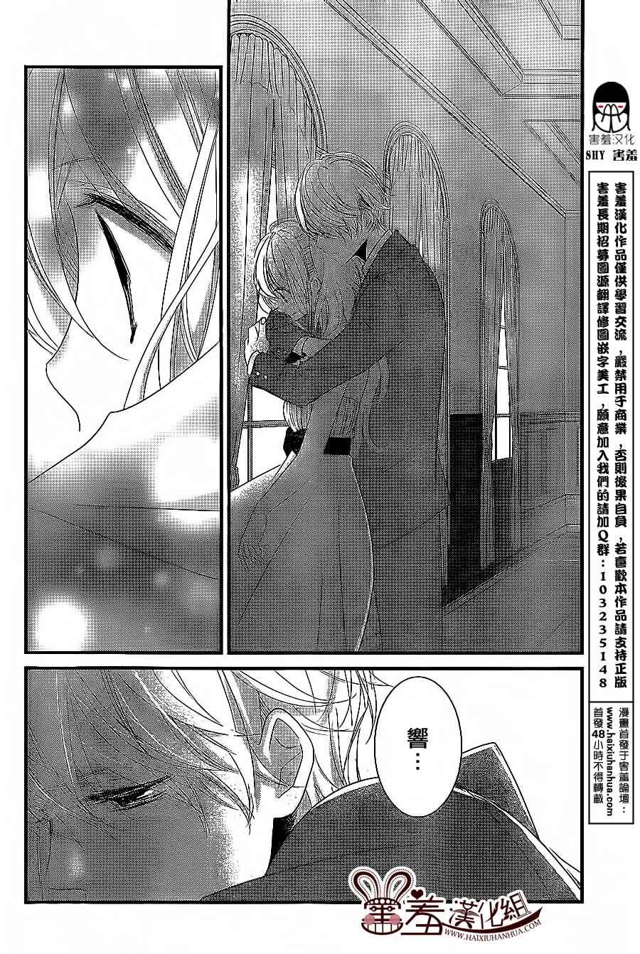 《三神老师的恋爱法门》漫画最新章节第7话免费下拉式在线观看章节第【30】张图片