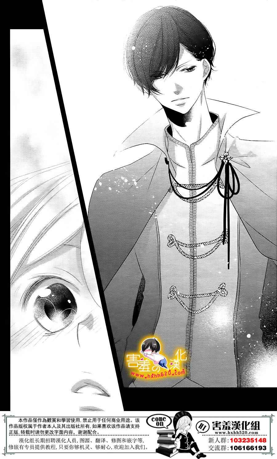 《三神老师的恋爱法门》漫画最新章节第14话免费下拉式在线观看章节第【27】张图片