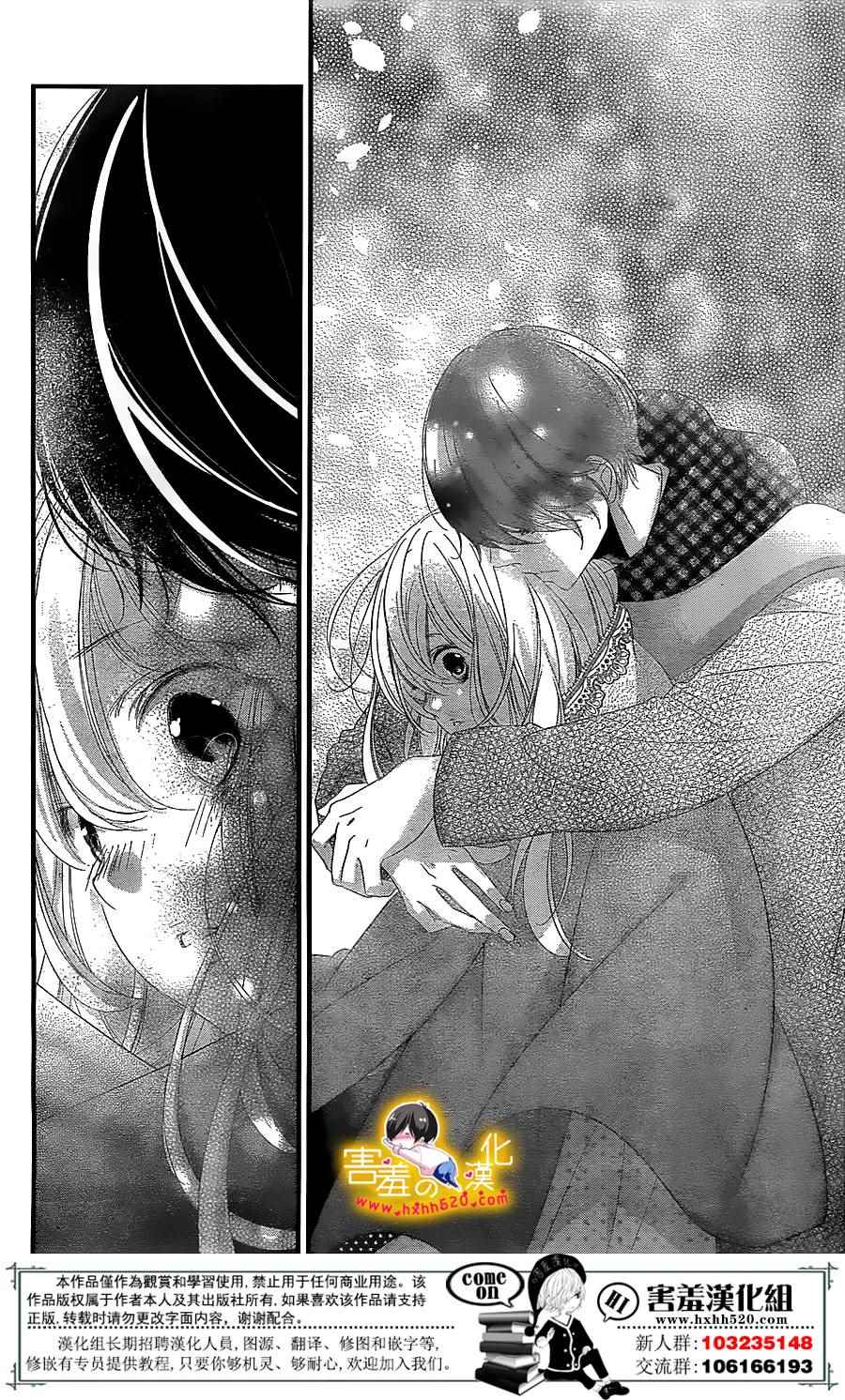 《三神老师的恋爱法门》漫画最新章节第15话免费下拉式在线观看章节第【25】张图片