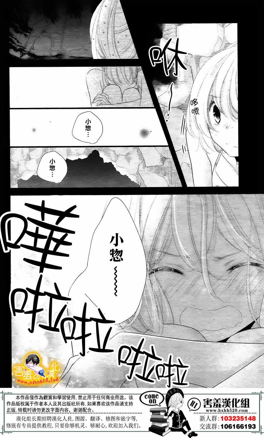 《三神老师的恋爱法门》漫画最新章节第10话免费下拉式在线观看章节第【22】张图片