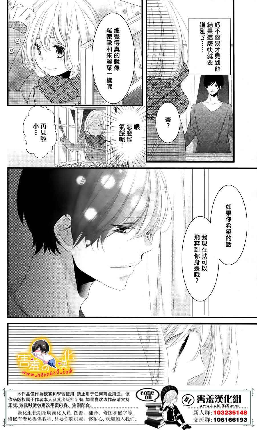 《三神老师的恋爱法门》漫画最新章节第14话免费下拉式在线观看章节第【19】张图片