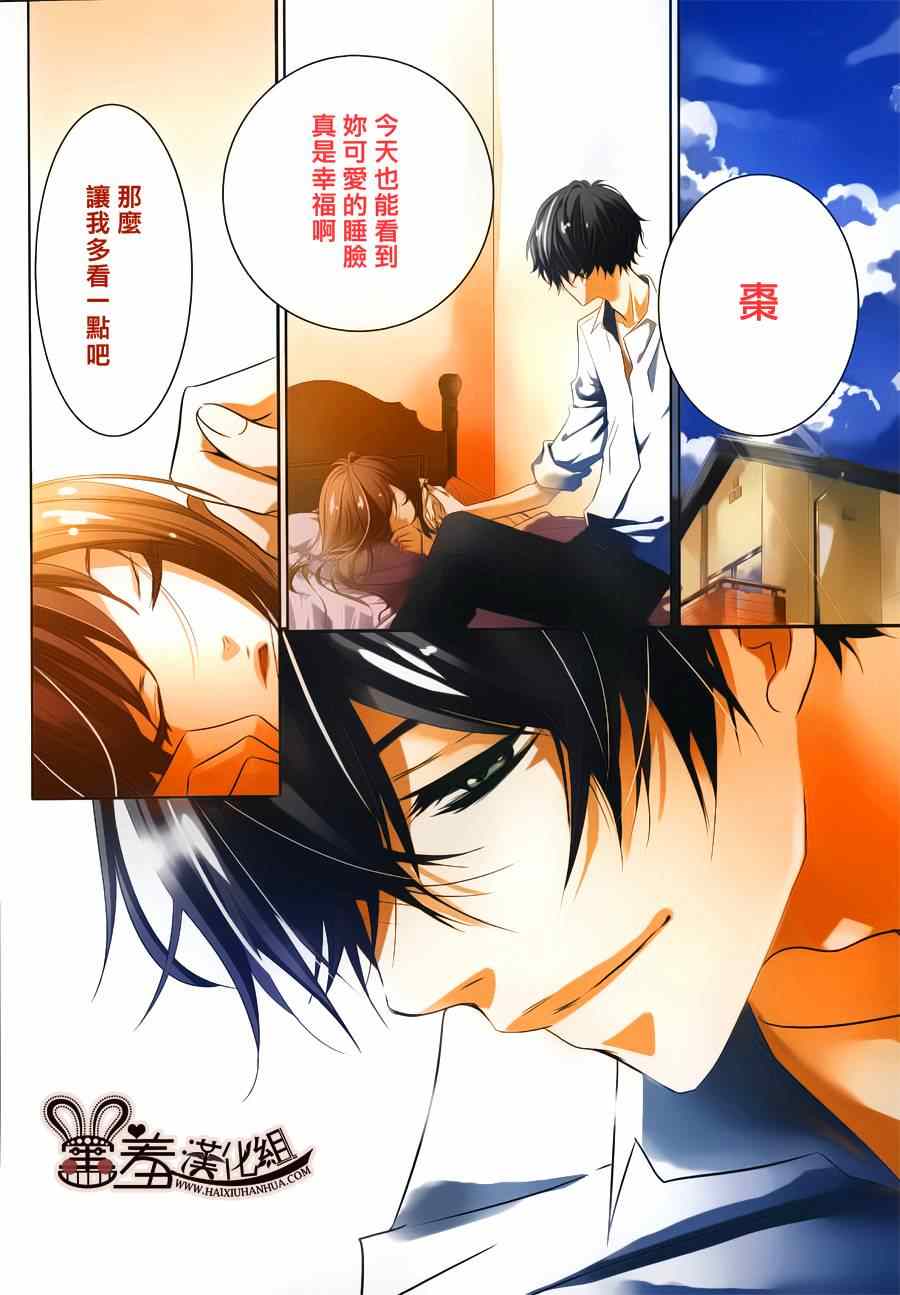 《三神老师的恋爱法门》漫画最新章节第1话免费下拉式在线观看章节第【2】张图片