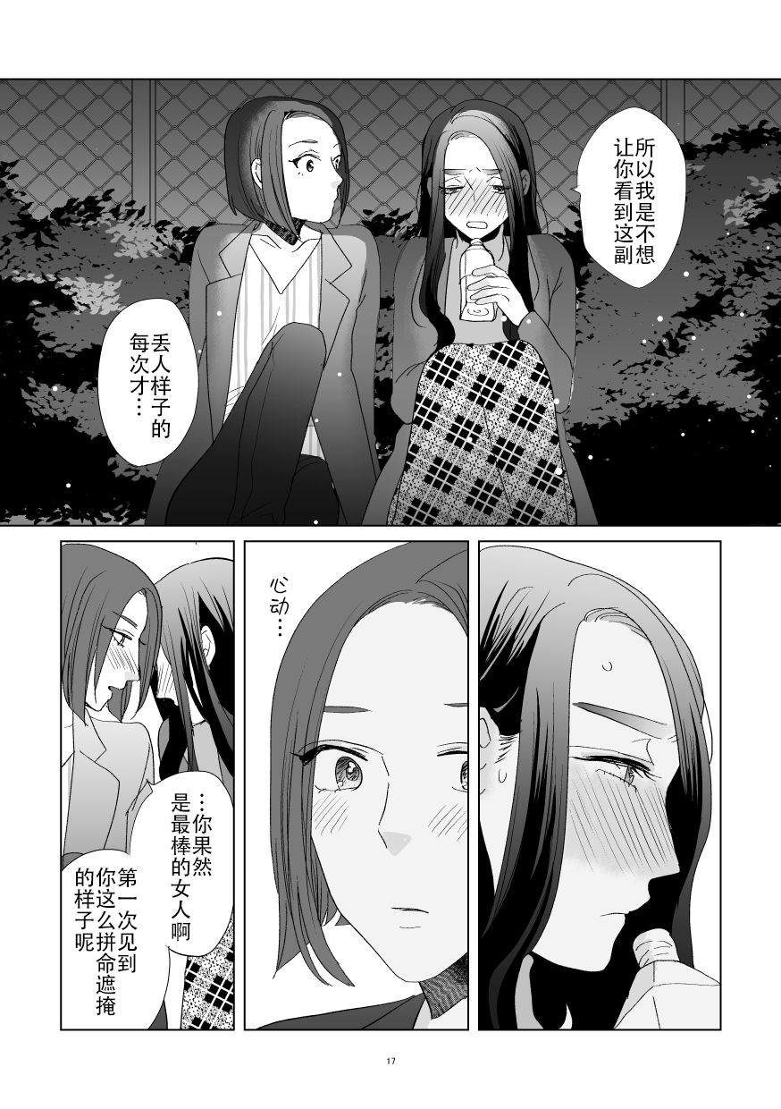 《在港区同居中的颜值模特小俩口相遇时的事儿》漫画最新章节第1话免费下拉式在线观看章节第【13】张图片