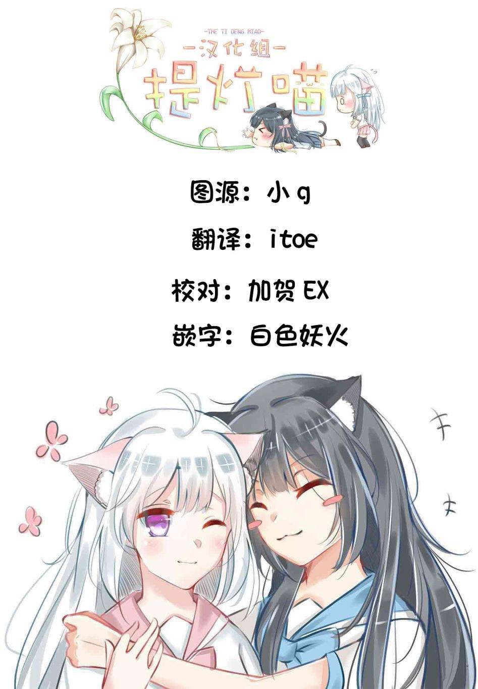 《在港区同居中的颜值模特小俩口相遇时的事儿》漫画最新章节第1话免费下拉式在线观看章节第【17】张图片