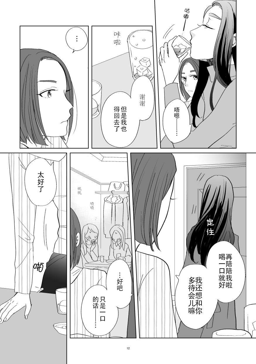 《在港区同居中的颜值模特小俩口相遇时的事儿》漫画最新章节第1话免费下拉式在线观看章节第【8】张图片