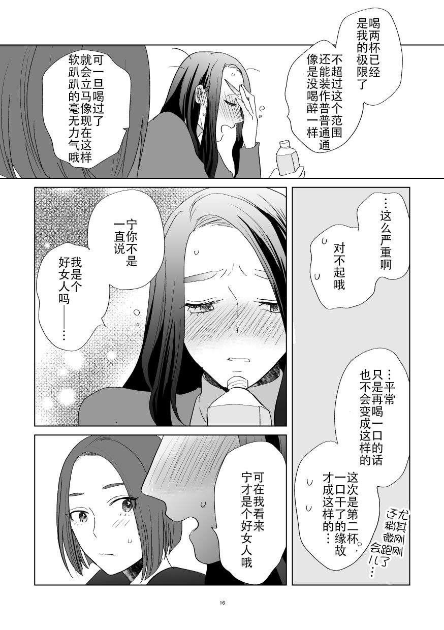 《在港区同居中的颜值模特小俩口相遇时的事儿》漫画最新章节第1话免费下拉式在线观看章节第【12】张图片