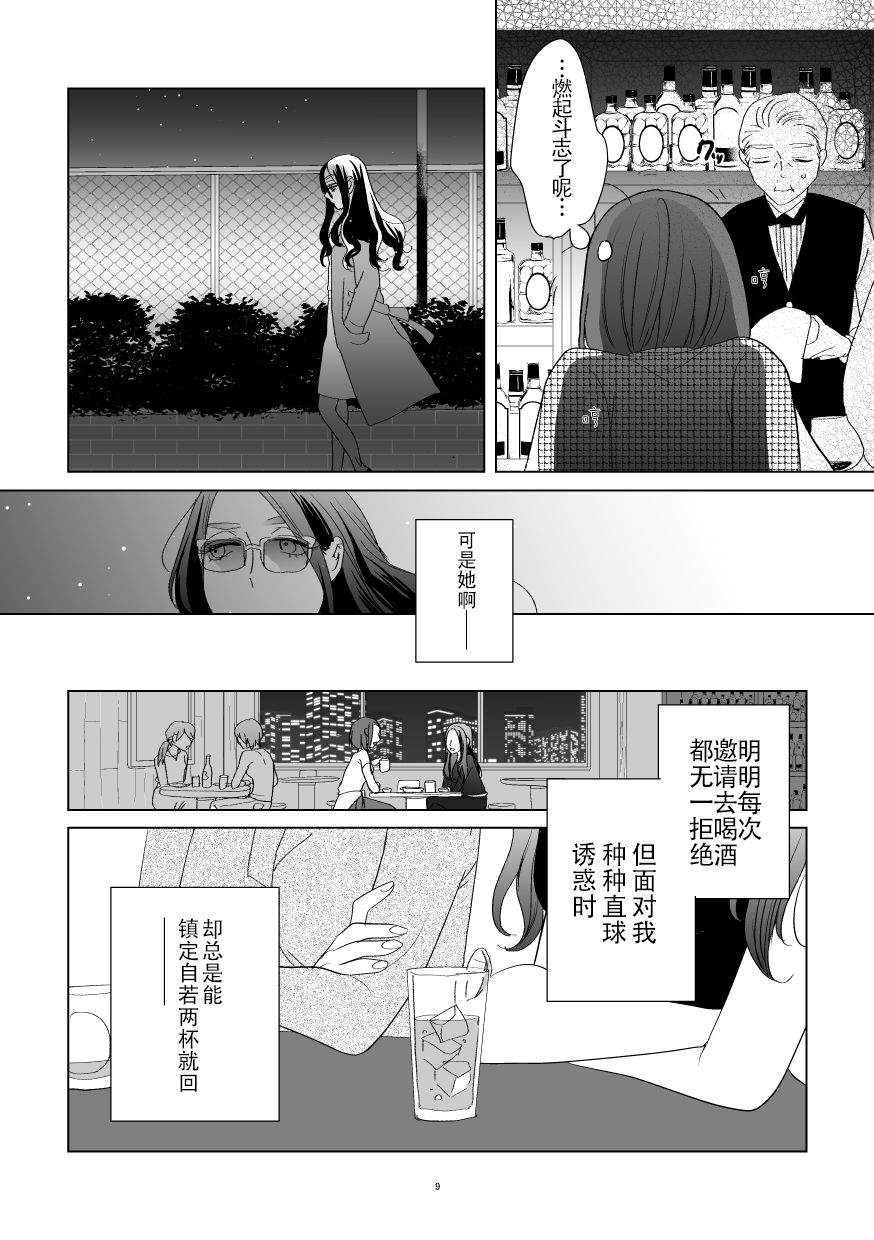 《在港区同居中的颜值模特小俩口相遇时的事儿》漫画最新章节第1话免费下拉式在线观看章节第【5】张图片