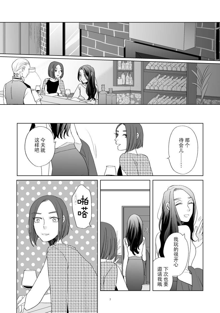 《在港区同居中的颜值模特小俩口相遇时的事儿》漫画最新章节第1话免费下拉式在线观看章节第【3】张图片