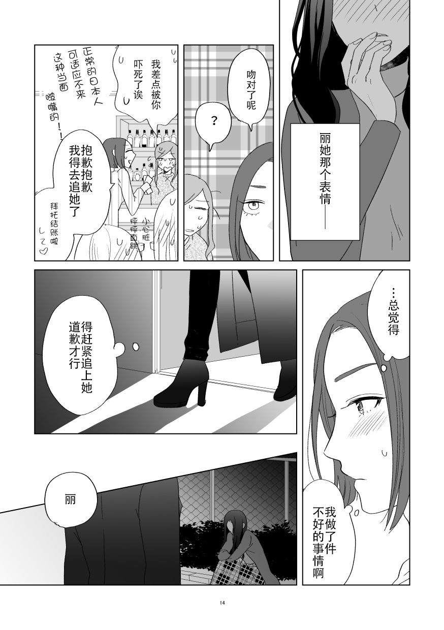 《在港区同居中的颜值模特小俩口相遇时的事儿》漫画最新章节第1话免费下拉式在线观看章节第【10】张图片