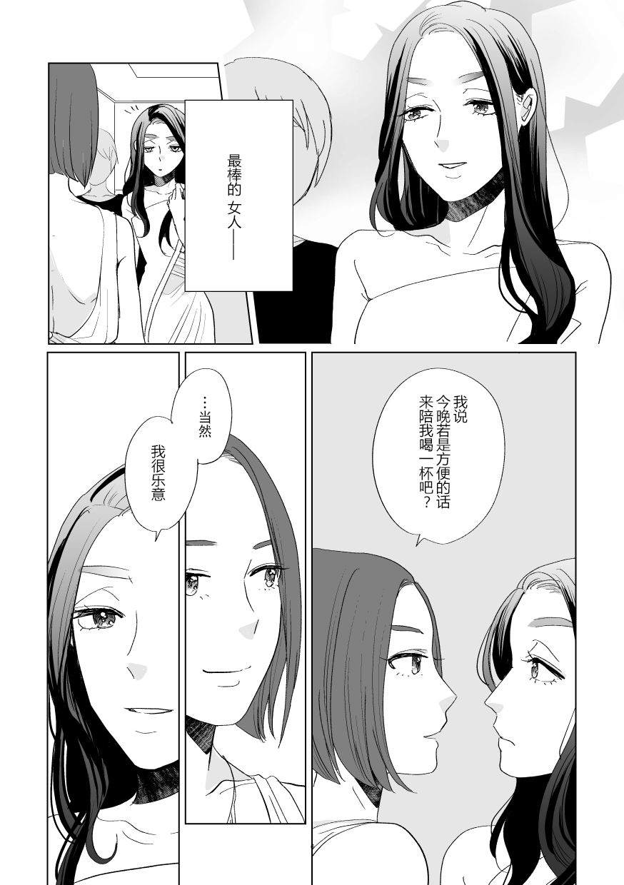 《在港区同居中的颜值模特小俩口相遇时的事儿》漫画最新章节第1话免费下拉式在线观看章节第【2】张图片