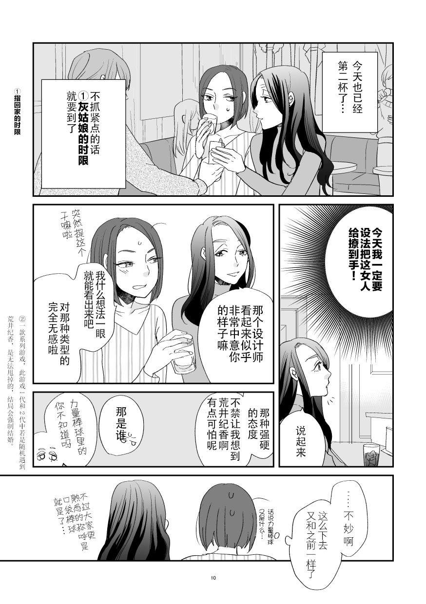 《在港区同居中的颜值模特小俩口相遇时的事儿》漫画最新章节第1话免费下拉式在线观看章节第【6】张图片