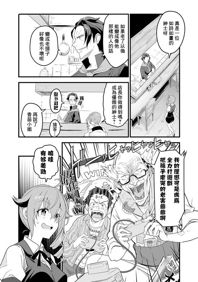 《疯狂厨房》漫画最新章节第4话免费下拉式在线观看章节第【16】张图片