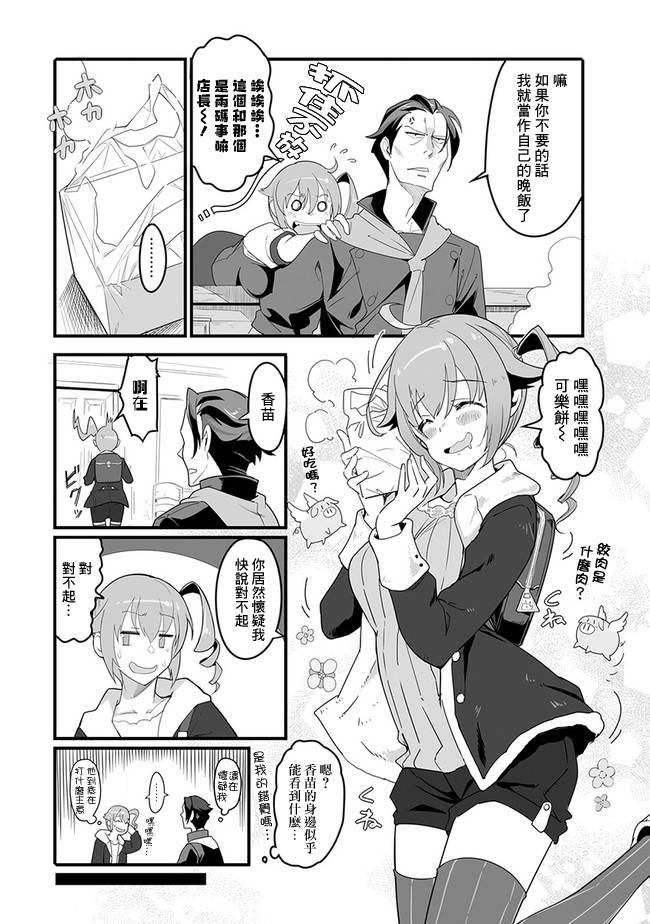 《疯狂厨房》漫画最新章节第4话免费下拉式在线观看章节第【19】张图片