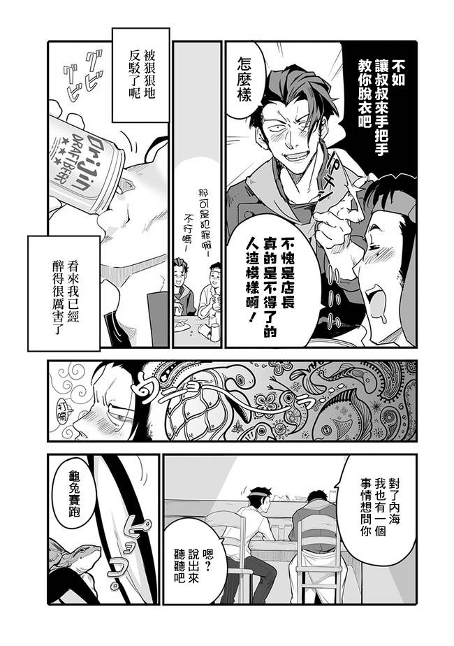 《疯狂厨房》漫画最新章节第3话 烤鸡串免费下拉式在线观看章节第【19】张图片