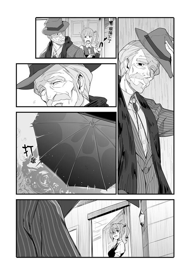 《疯狂厨房》漫画最新章节第4话免费下拉式在线观看章节第【15】张图片