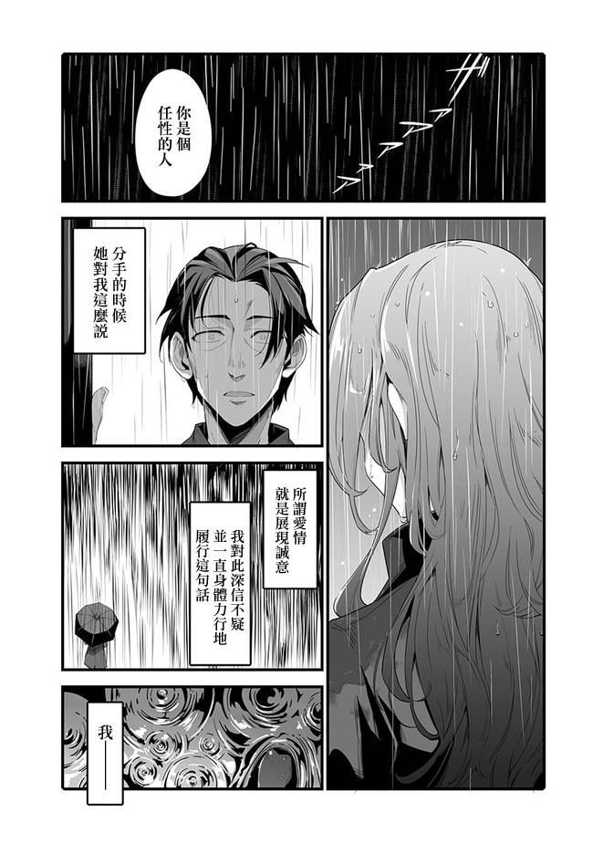《疯狂厨房》漫画最新章节第4话免费下拉式在线观看章节第【3】张图片