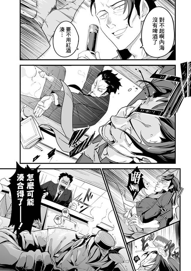 《疯狂厨房》漫画最新章节第3话 烤鸡串免费下拉式在线观看章节第【13】张图片