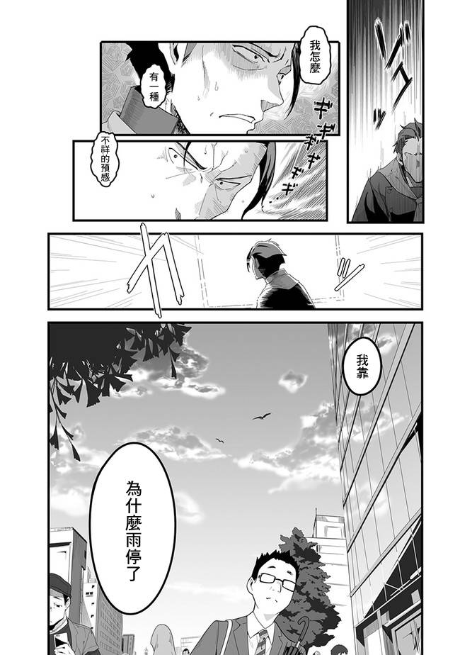 《疯狂厨房》漫画最新章节第4话免费下拉式在线观看章节第【22】张图片