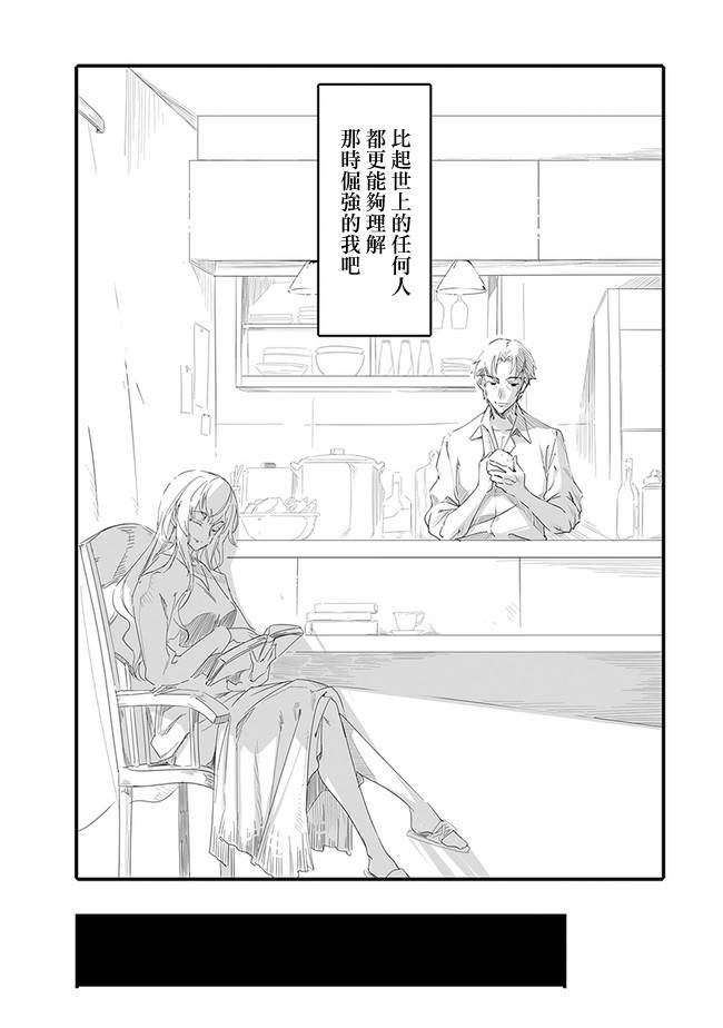 《疯狂厨房》漫画最新章节第4话免费下拉式在线观看章节第【6】张图片