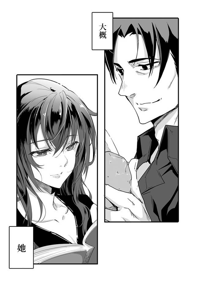 《疯狂厨房》漫画最新章节第4话免费下拉式在线观看章节第【5】张图片