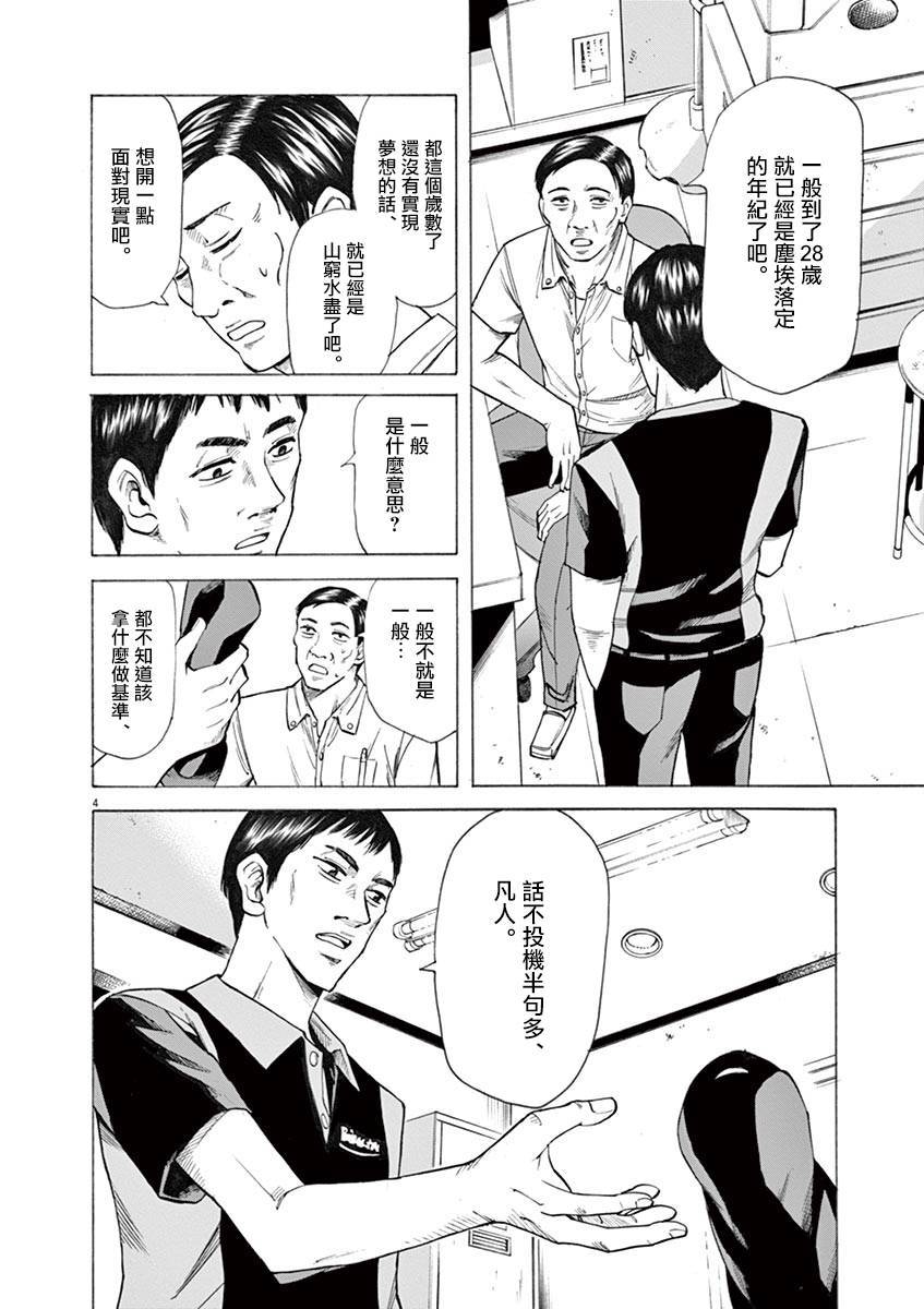 《响~成为小说家的方法》漫画最新章节第25话免费下拉式在线观看章节第【8】张图片