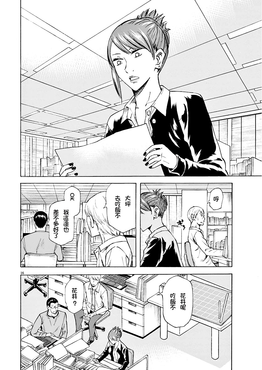 《响~成为小说家的方法》漫画最新章节第1话免费下拉式在线观看章节第【20】张图片