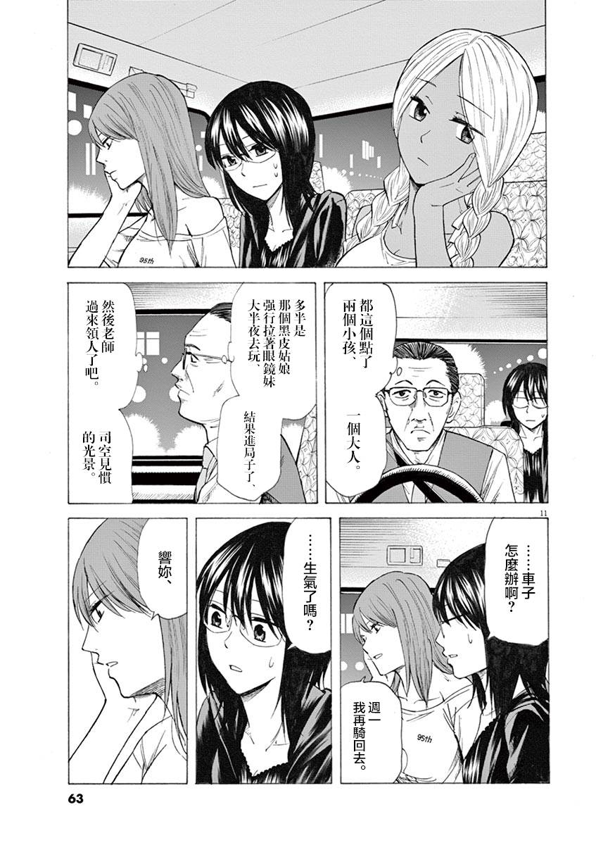 《响~成为小说家的方法》漫画最新章节第19话免费下拉式在线观看章节第【11】张图片