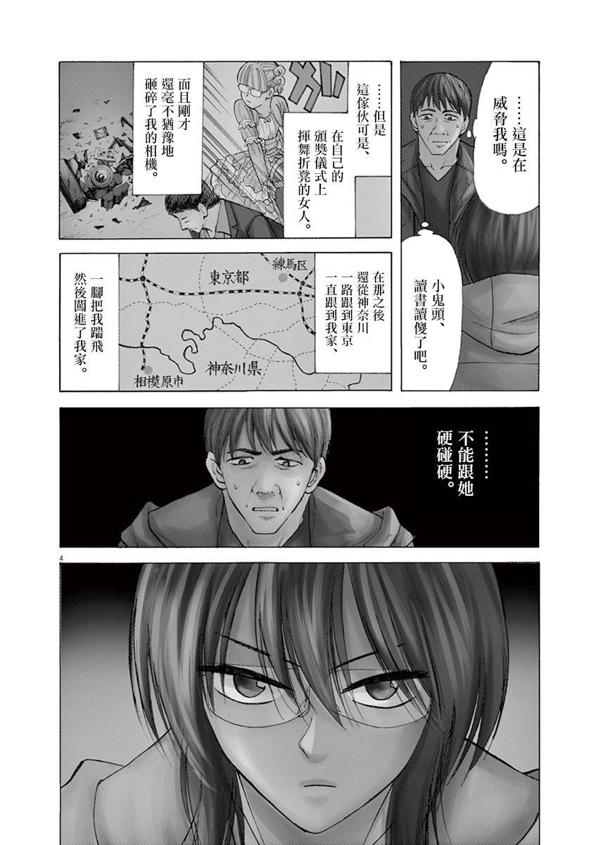 《响~成为小说家的方法》漫画最新章节第36话免费下拉式在线观看章节第【4】张图片