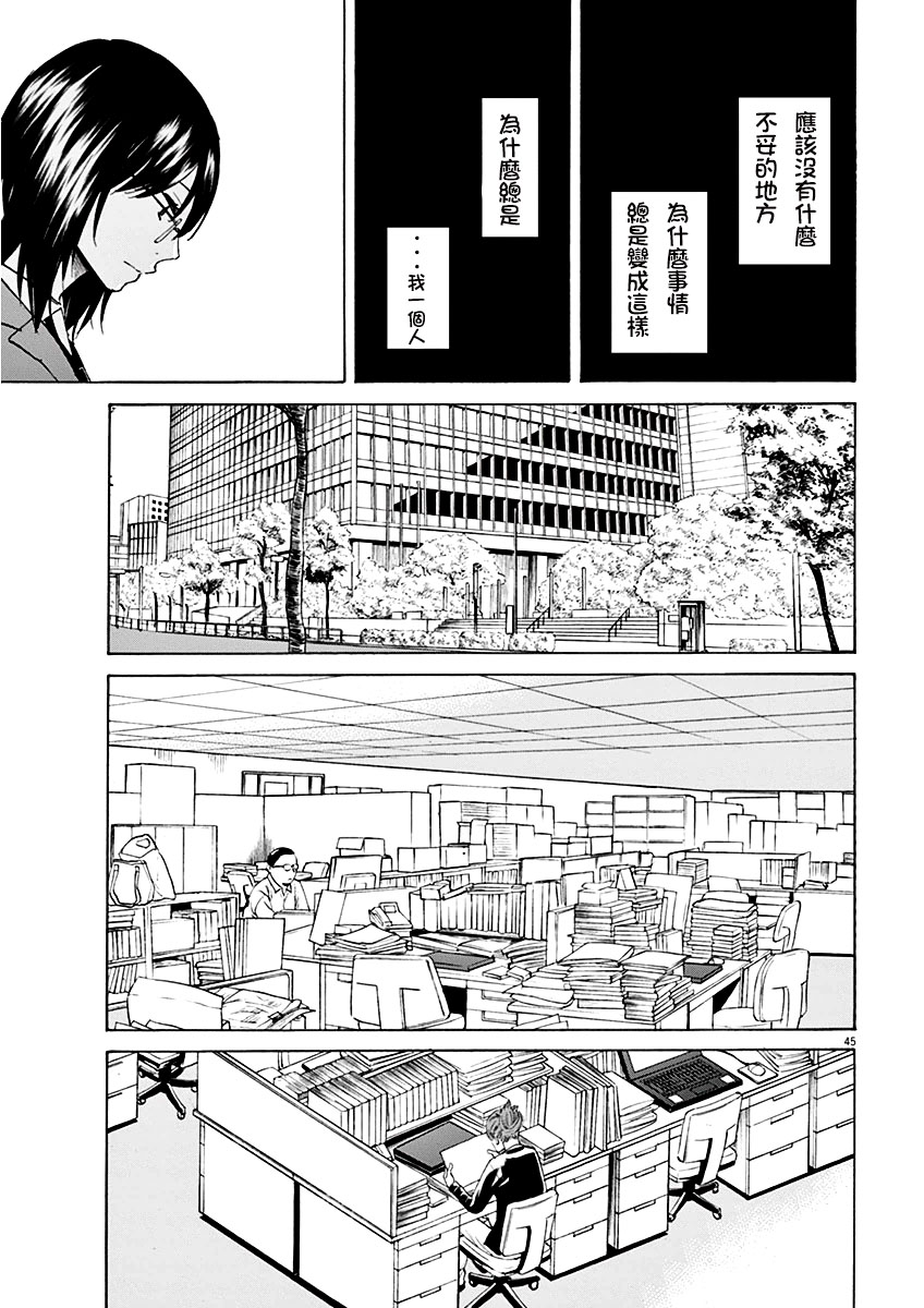 《响~成为小说家的方法》漫画最新章节第1话免费下拉式在线观看章节第【49】张图片