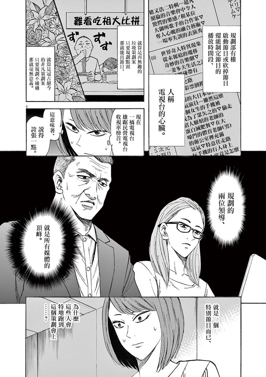 《响~成为小说家的方法》漫画最新章节第63话免费下拉式在线观看章节第【5】张图片