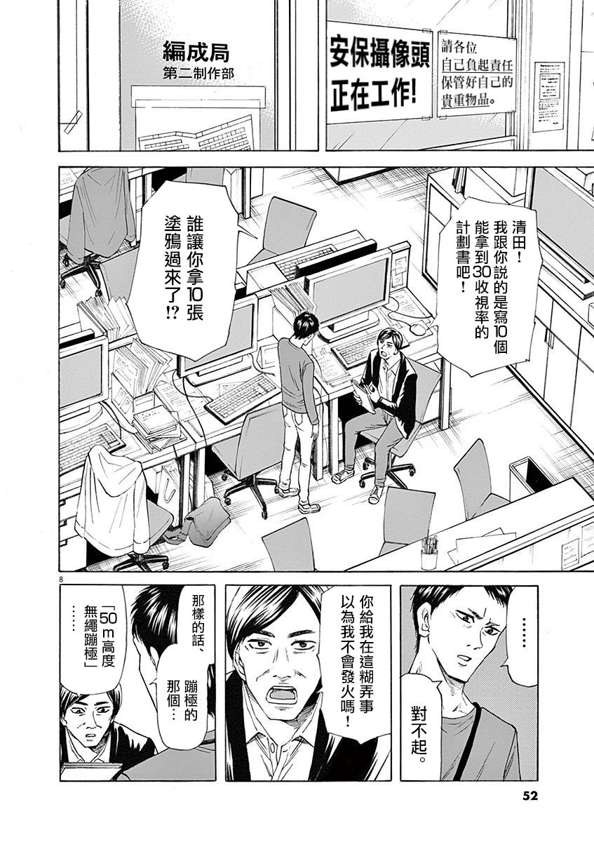 《响~成为小说家的方法》漫画最新章节第54话免费下拉式在线观看章节第【7】张图片