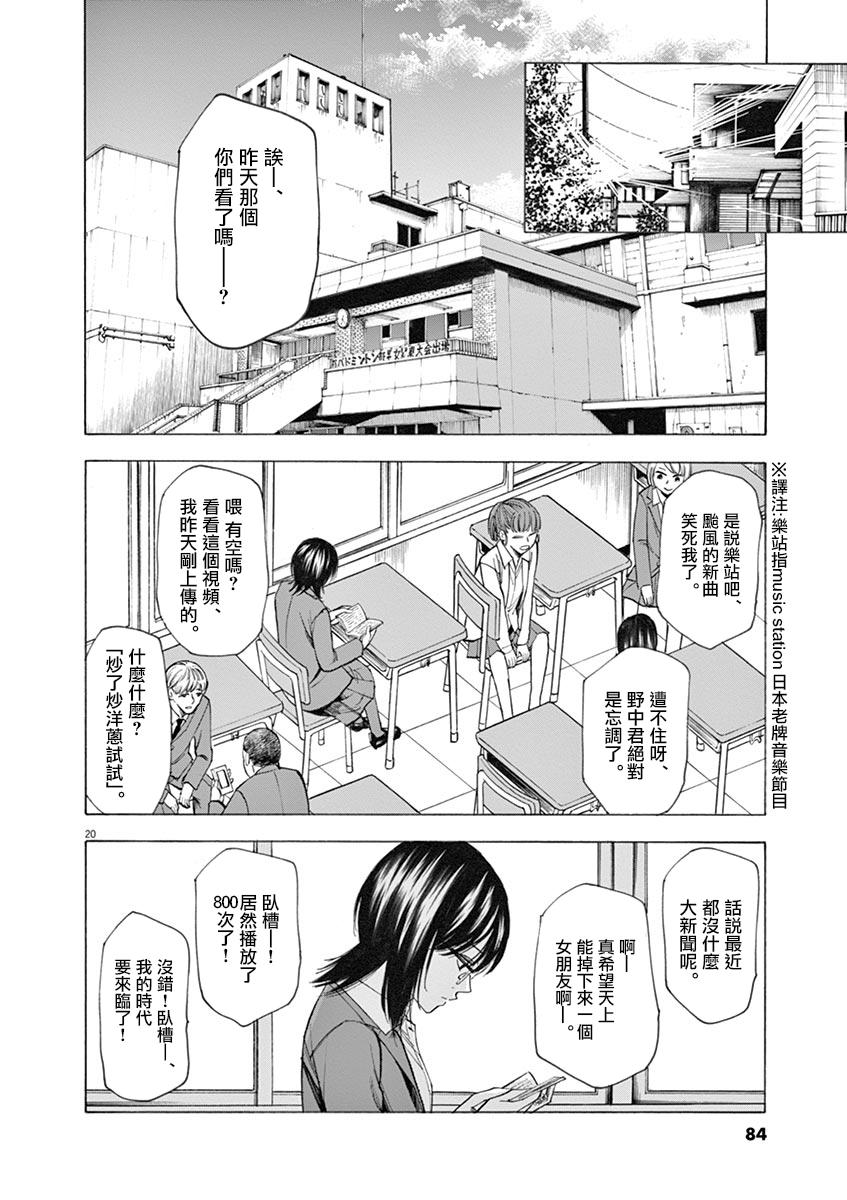 《响~成为小说家的方法》漫画最新章节第37话免费下拉式在线观看章节第【1】张图片