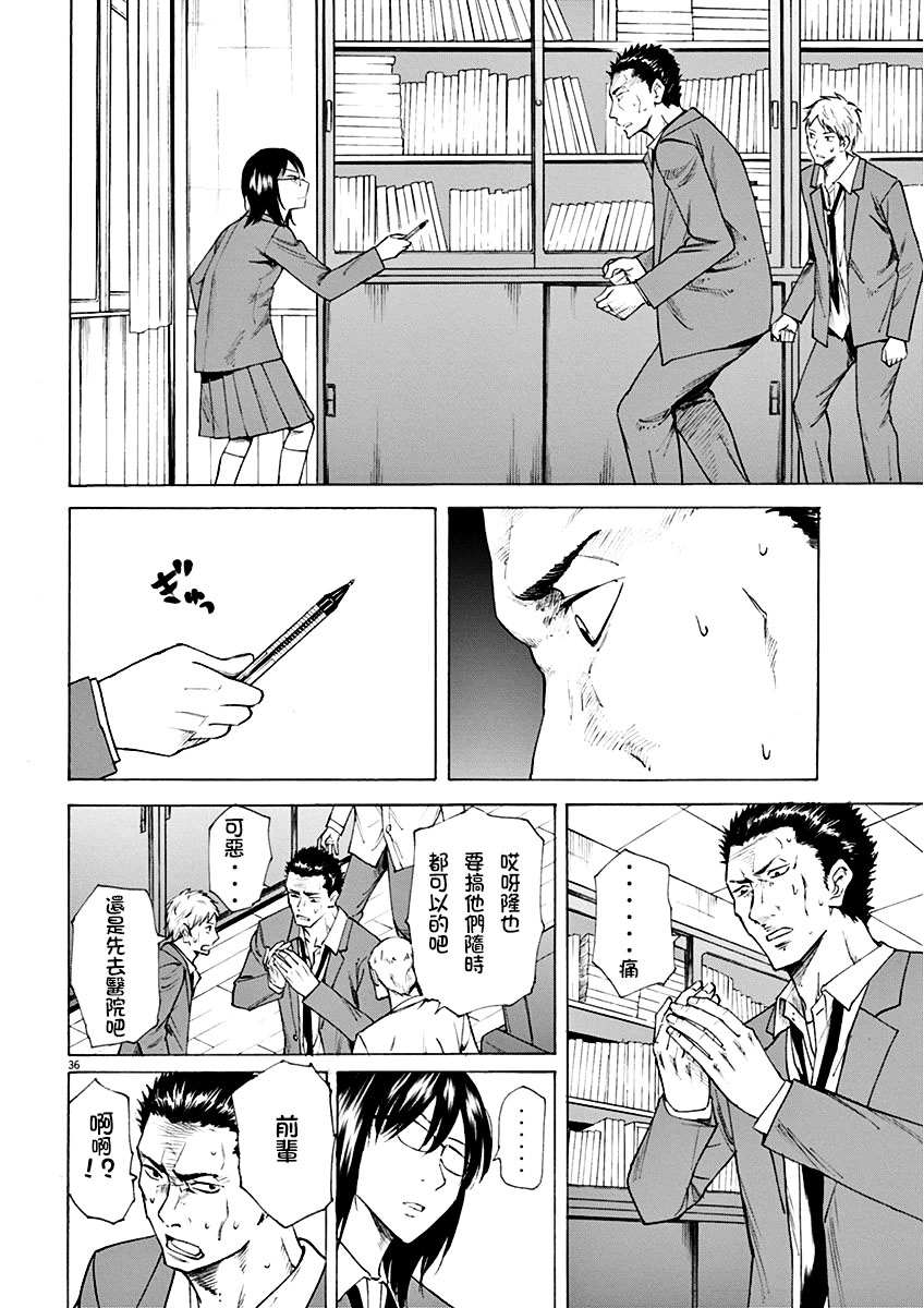 《响~成为小说家的方法》漫画最新章节第1话免费下拉式在线观看章节第【40】张图片