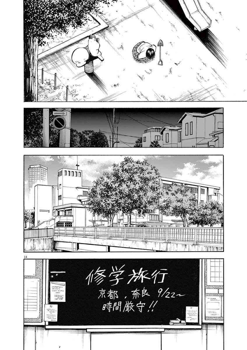 《响~成为小说家的方法》漫画最新章节第64话免费下拉式在线观看章节第【14】张图片